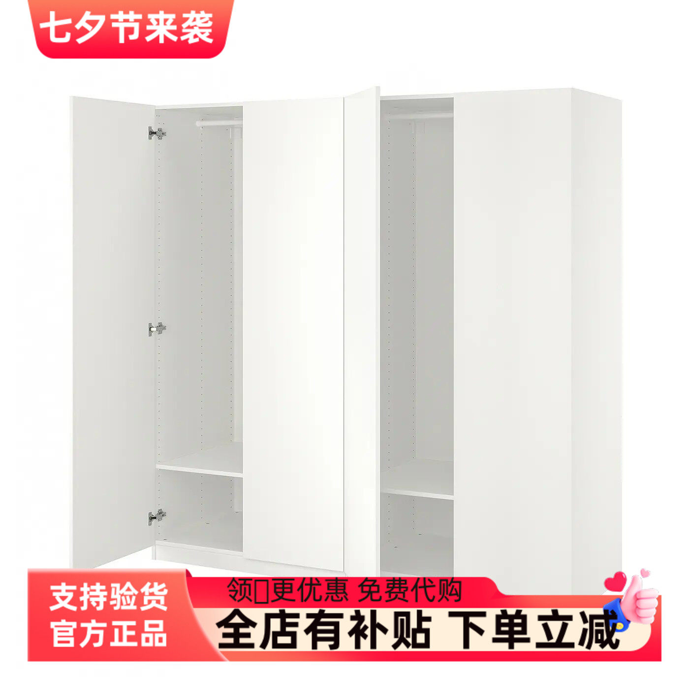 国内宜家代购帕克思/弗桑衣柜简易衣柜结实耐用家用衣橱卧室柜