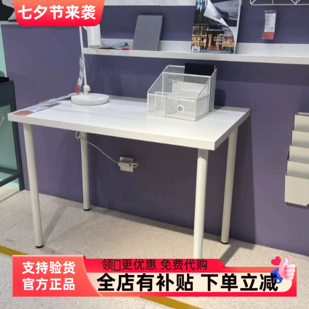 宜家正品代购利蒙阿迪斯桌子书房电脑桌