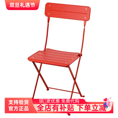 宜家代购苏恩索 折叠椅，多色可选 金属折叠椅子户外椅子