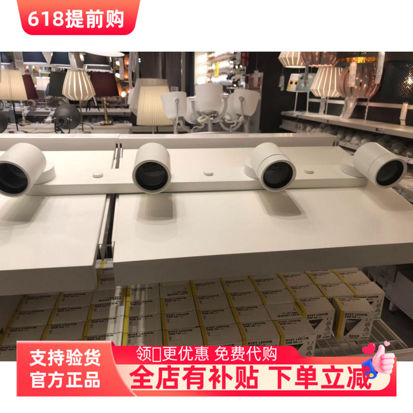 国内宜家代购家居装饰用射灯服装店射灯 纽墨奈吸顶灯带４个射灯