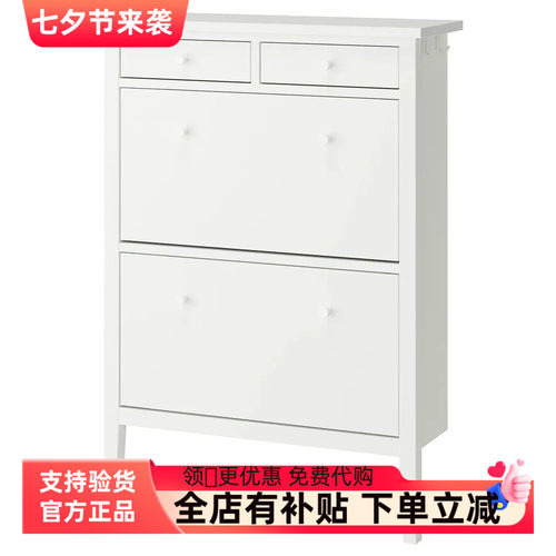 宜家代购古拉贝利 双门鞋柜，白色，88x30x122 厘米
