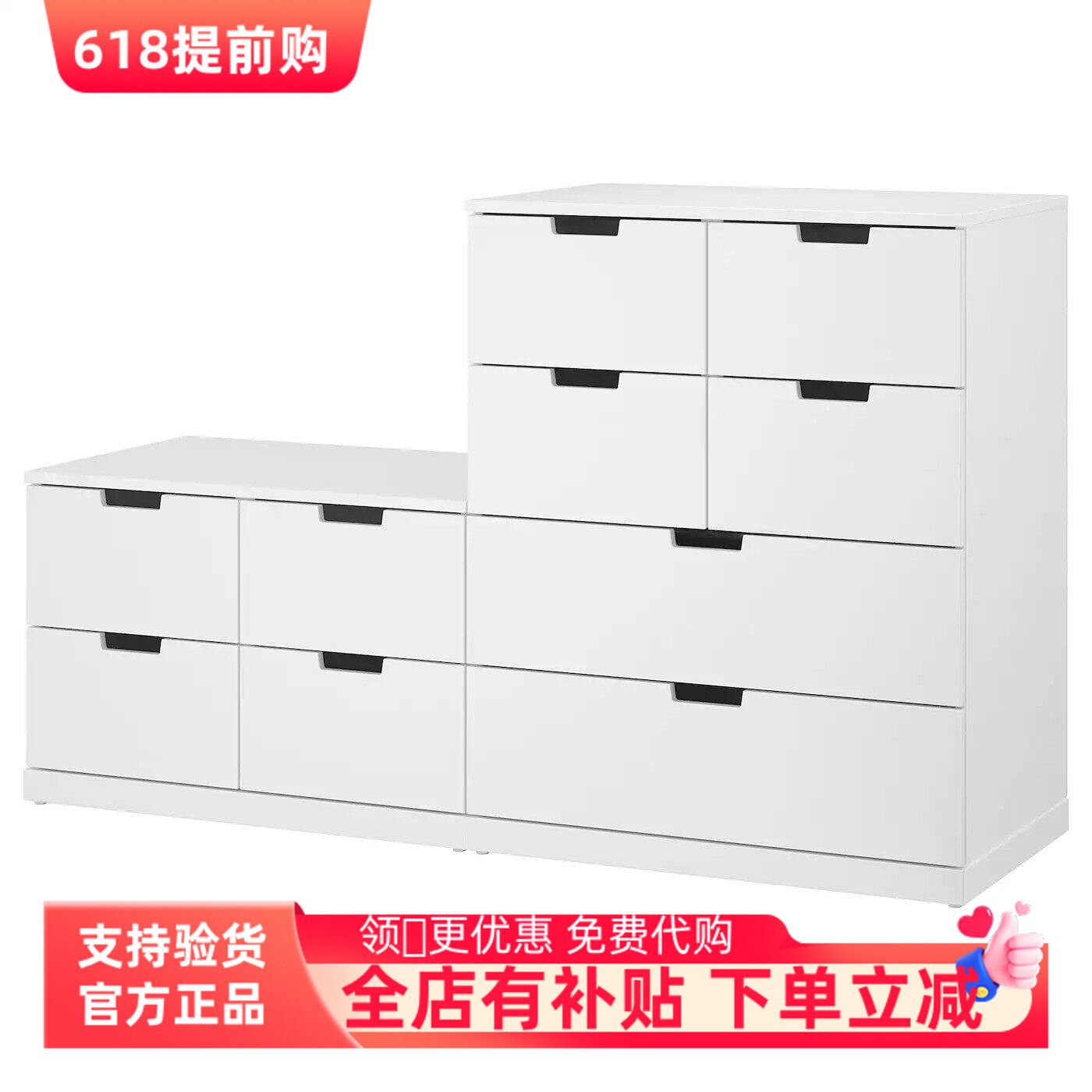 IKEA宜家国内代购诺德里10斗抽屉柜白色160x99厘米床头柜落地柜子