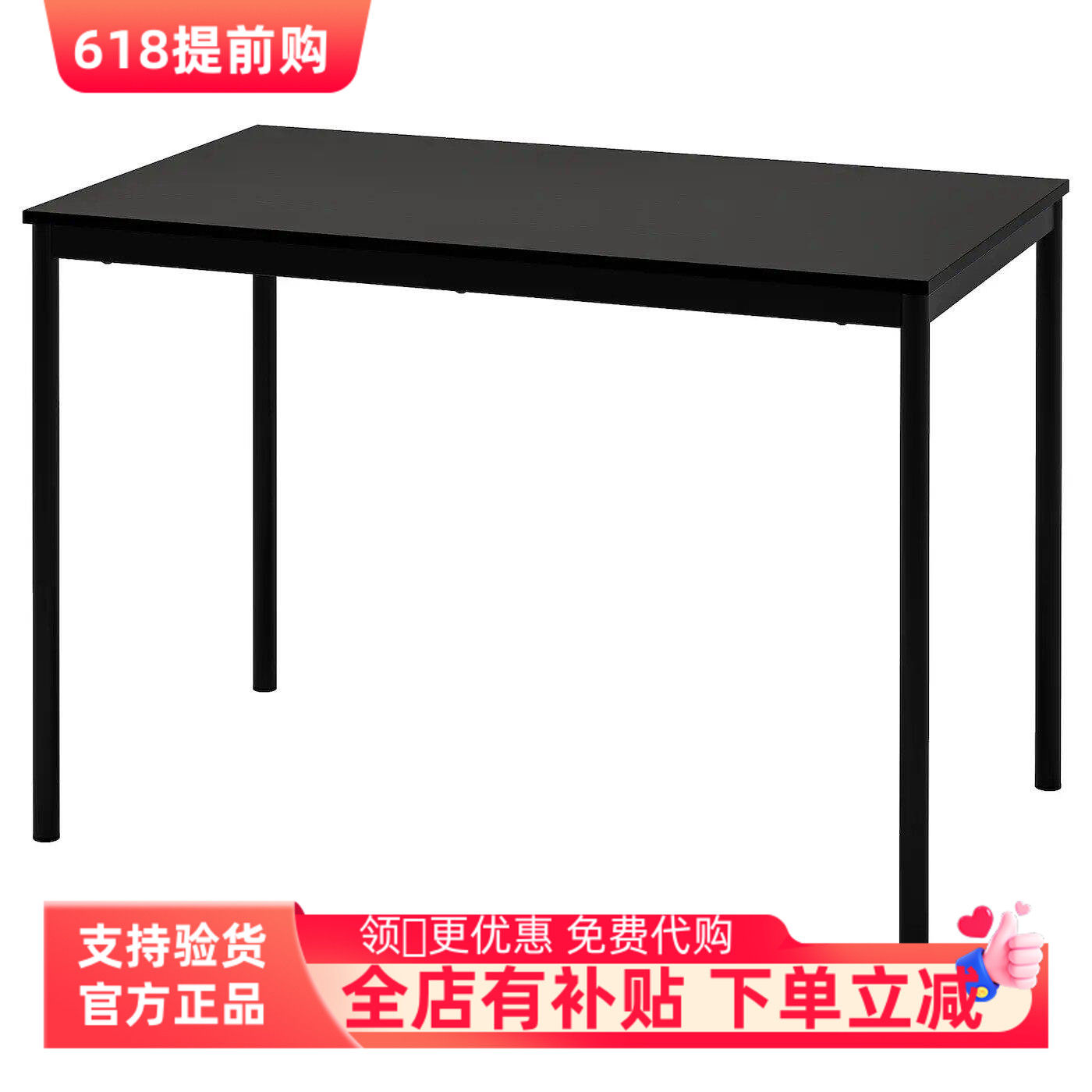 国内宜家代购桑德贝利桌子黑色110x67厘米简约现代多功能饭桌餐桌