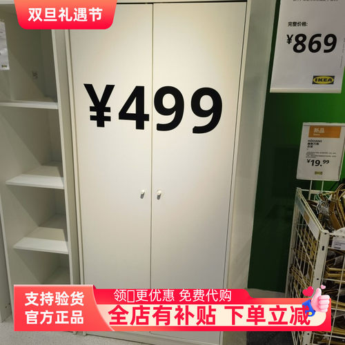 白色克勒普斯塔双门衣柜