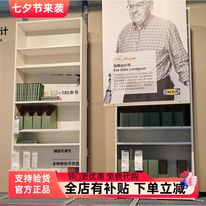 国内宜家代购BILLY毕利书架书架