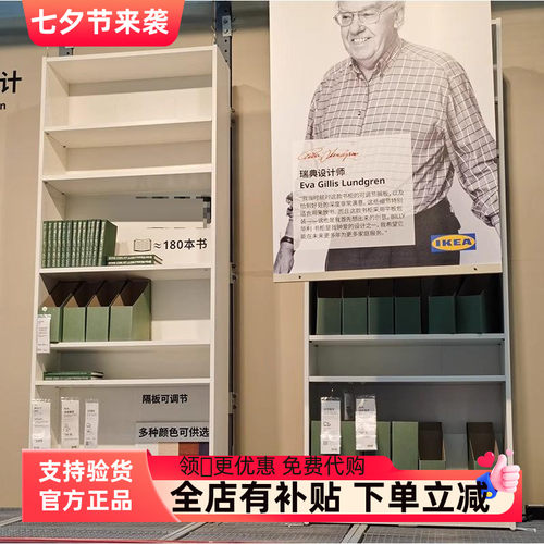 国内宜家代购BILLY毕利书架书柜北欧储物柜收纳柜小户型书房书橱