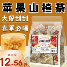 苹果山楂茶红枣陈皮山楂苹果水果茶包泡水饮品适合女生喝的养生茶