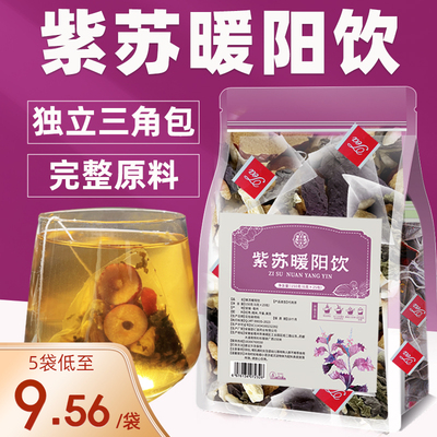 紫苏饮姜米红枣茶秋冬去寒暖胃