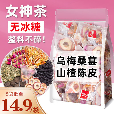 乌梅桑葚山楂陈皮茶独立三角包