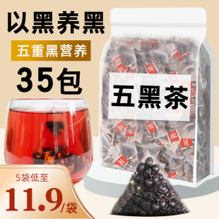 润养五黑茶包养生悦发茶黑芝麻黑豆黑枸杞桑葚谷物正品 官方旗舰店