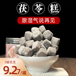 手工茯苓薏湿糕膏官方正品 旗舰店辟谷仁堂薏仁芡实正宗