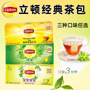 立顿茶包25包组合经典袋泡茶红茶茉莉花茶绿茶热泡茶叶官方