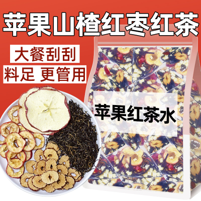 苹果山楂红枣红茶刮油茶脂肥暖胃