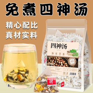 四神汤茶包免煮泡茶莲子芡实山药茯苓四物大麦薏米茶泡水喝养生茶