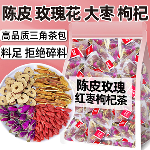 陈皮玫瑰红枣枸杞茶大枣泡水素颜水熬夜养生茶包男女生泡水原材料