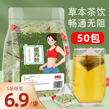 茶 50包袋装 番泻叶茶包正品 天然泻叶潘泻叶番茄叶蕃泻叶潘泄叶散装