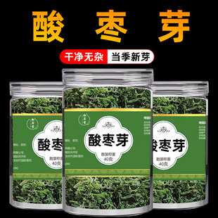 酸枣芽茶新货头茬酸枣叶嫩芽泰山手工炒制新茶无老叶养生茶
