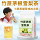 爷爷家 竹蔗马蹄茅根水雪梨茶包材料包饮料广式 凉茶免煮小包 蜜