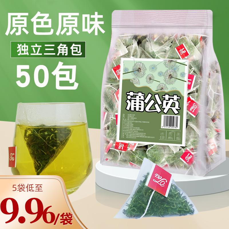 蒲公英叶茶包官方旗舰店50袋袋泡茶婆婆丁泡水喝非特级非根养生茶