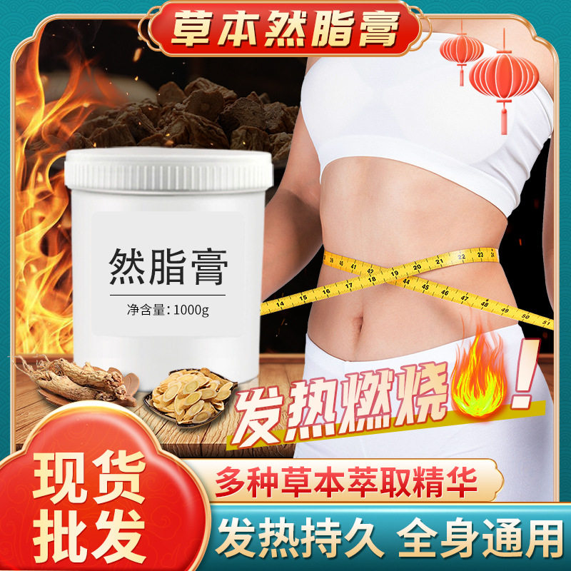 碱淝膏爆旨膏强效塑形套盒紧致纤体霜减大肚腩小腿按摩发热,美容护肤/美体/精油,纤体霜/凝露,淘宝优惠券,粉丝福利购,淘宝优惠卷