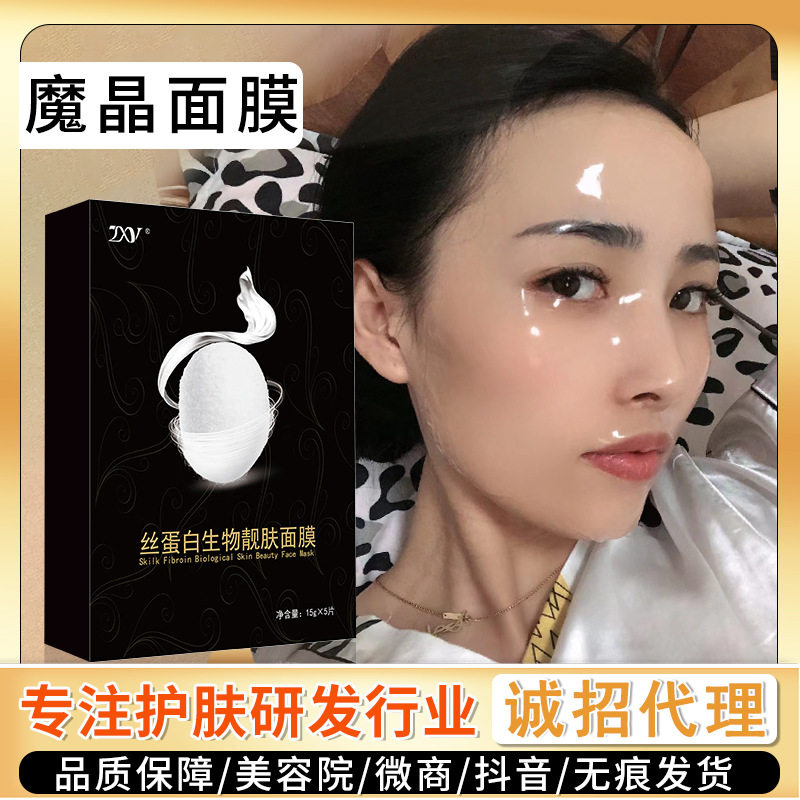 魔晶免洗胶原蛋白韩国结晶面膜回春面膜保湿补水紧致微整春雨面膜