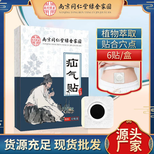 疝气贴通用款54466654