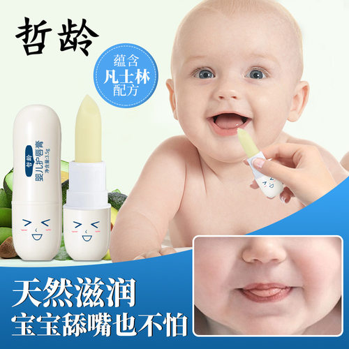 凡士林配方婴儿护唇膏儿童润唇膏