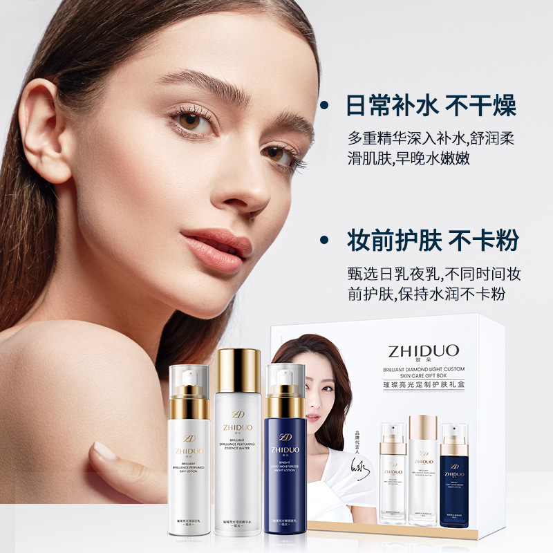 现货套盒 致朵璀璨钻光护肤礼盒三件套日夜精心护理补水套装女用