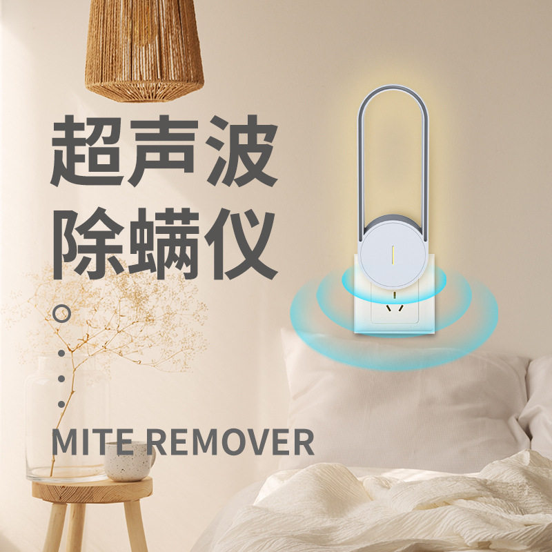 超声波驱蚊除螨器4061