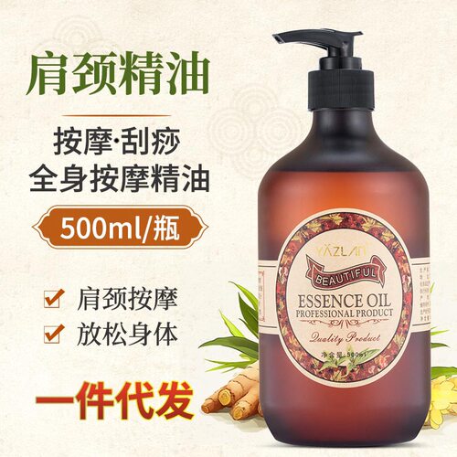 YAZLAN按摩精油玫瑰精油生姜开背