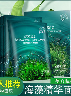 海藻面膜5片盒装43141
