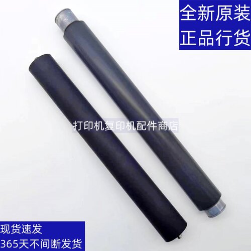 原装 夏普 MX M850 M950 M1100 定影 上辊 下辊 热辊 压辊