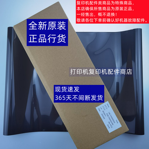 原装夏普4128复印机5148转印皮带