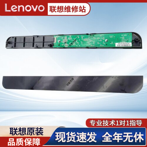 联想 M100 101 102 200 280 1520 1688 7360 7365 操作面板屏组件