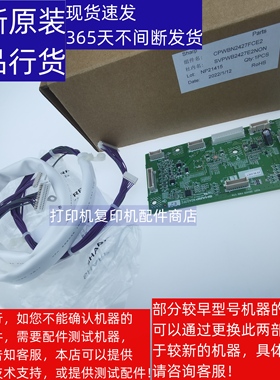 夏普 2048 2348 2648 3148 S D N V送 输稿器 控制板 连接 中继线