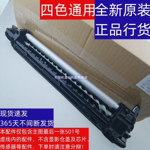 夏普 3618 3648 3640 3641 3611 3610 3614 彩机 载体 显影仓组件