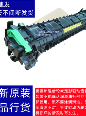 夏普 AR2628L   加热器  定影  组件  热辊  上辊 驱动 齿轮 轴套