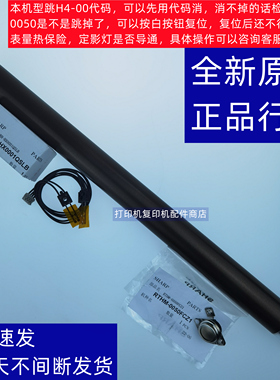 夏普原装 BPM  2522  2322  R 定影上热辊 热敏电阻 热保险恒温器