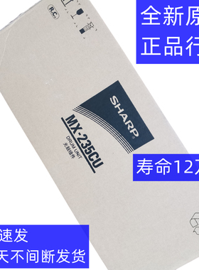 夏普 MX235CU AR2308 3020 3821 4821 4018 4021 感光鼓组件