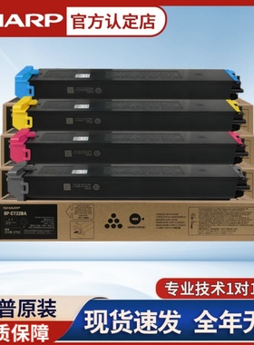 夏普原装 BP-C2621R 华山系列彩色复印机 墨粉 碳粉 粉盒 BP-CT22