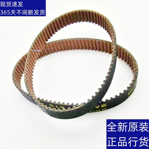 原装 光电通 2630 3550 6060 3130 4050 6050 KC10 KC11 排纸皮带