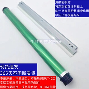 柯尼卡美能达 柯美 227 287 367 7522 7528 7536 硒鼓芯 刮板