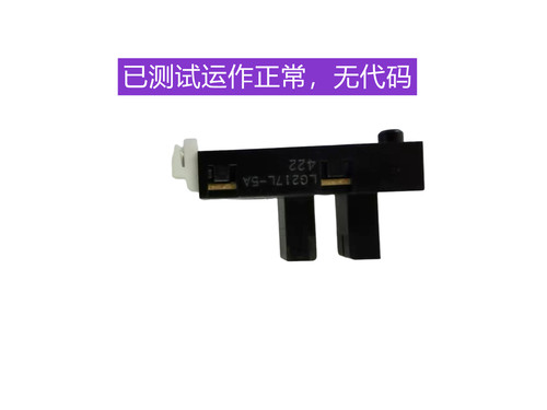 夏普2648复印机原位传感器扫描架