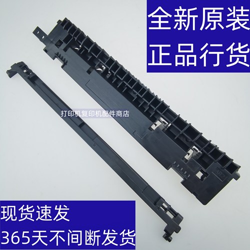 夏普彩色复印机分离爪支架导纸板