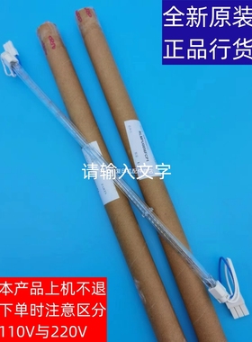 全新 原装 夏普 MXM 3608 3658 364 365 N SF S361 定影灯 加热灯