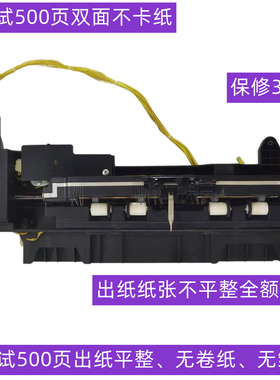 夏普原装2658 3158 3558 SFS262 312 黑白机出纸口排纸组件排纸架