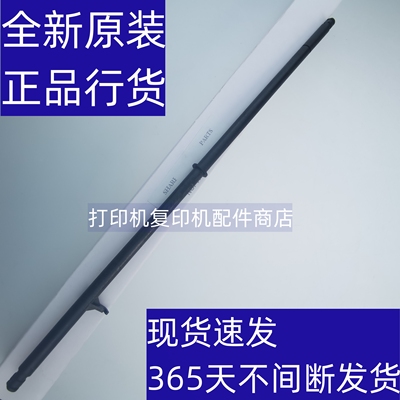 长城75B1A复印机输稿器开关锁杆
