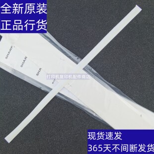 贴片 密封 GMX 夏普 75B1A 9082 7582 废粉 原装 鼓 长城