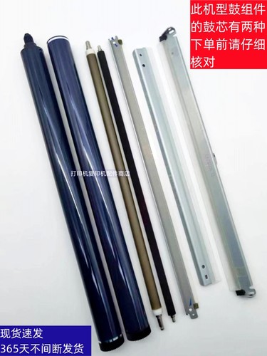 理光彩复印机鼓芯转印充电刮板