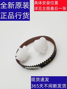 夏普 2008UC 2508 3648 3618 3640 3140 3138NC 显影仓 齿轮 皮带